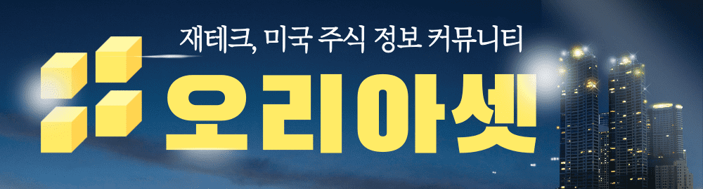 오리아셋 메인 사진